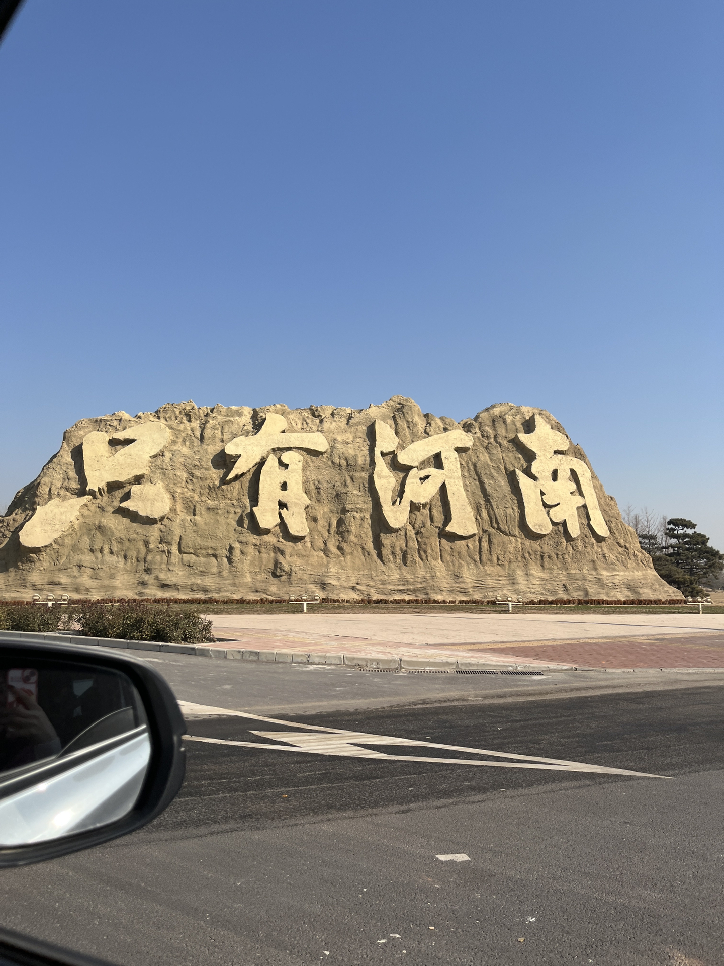 河南，中原文明的璀璨瑰宝